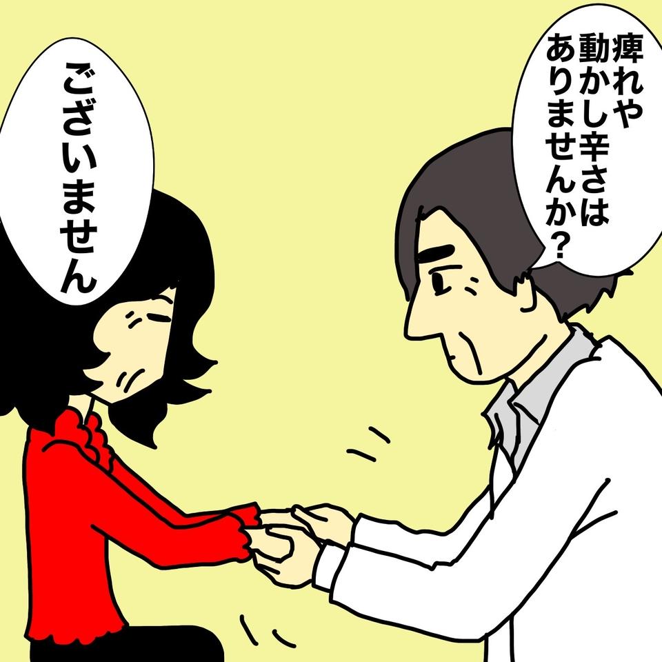 認知症の母の「足」ばかり気になってたけど...専門医からの「目からウロコの指摘」／ワフウフ（3）