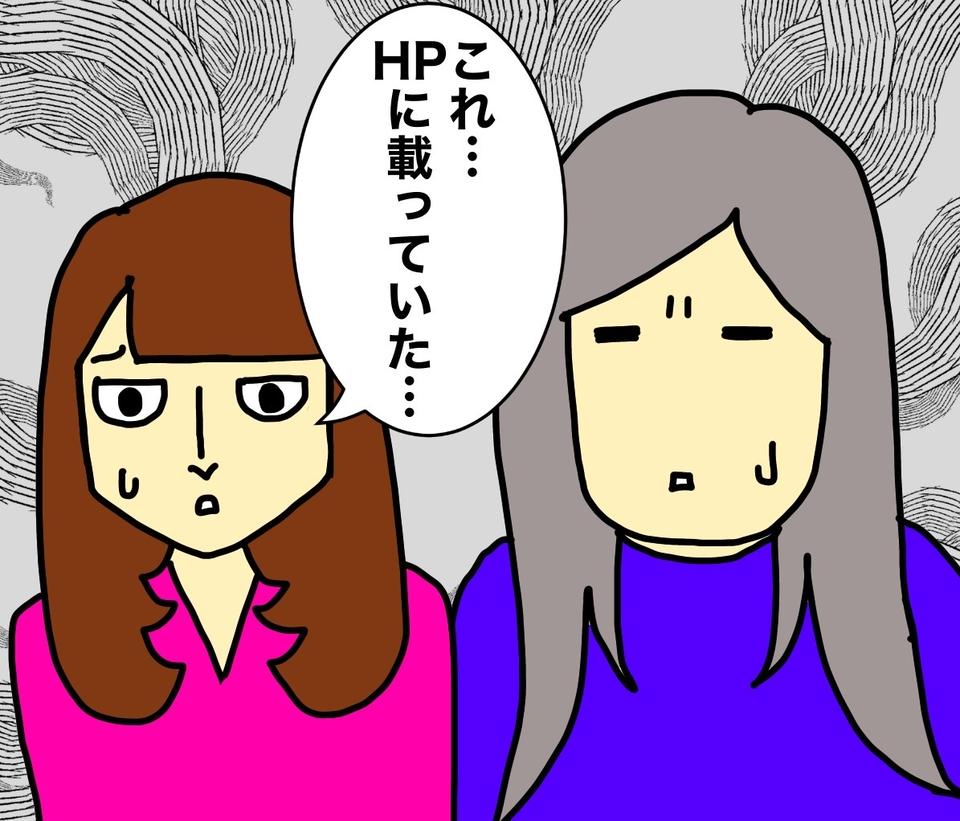 認知症の母の「足」ばかり気になってたけど...専門医からの「目からウロコの指摘」／ワフウフ（6）