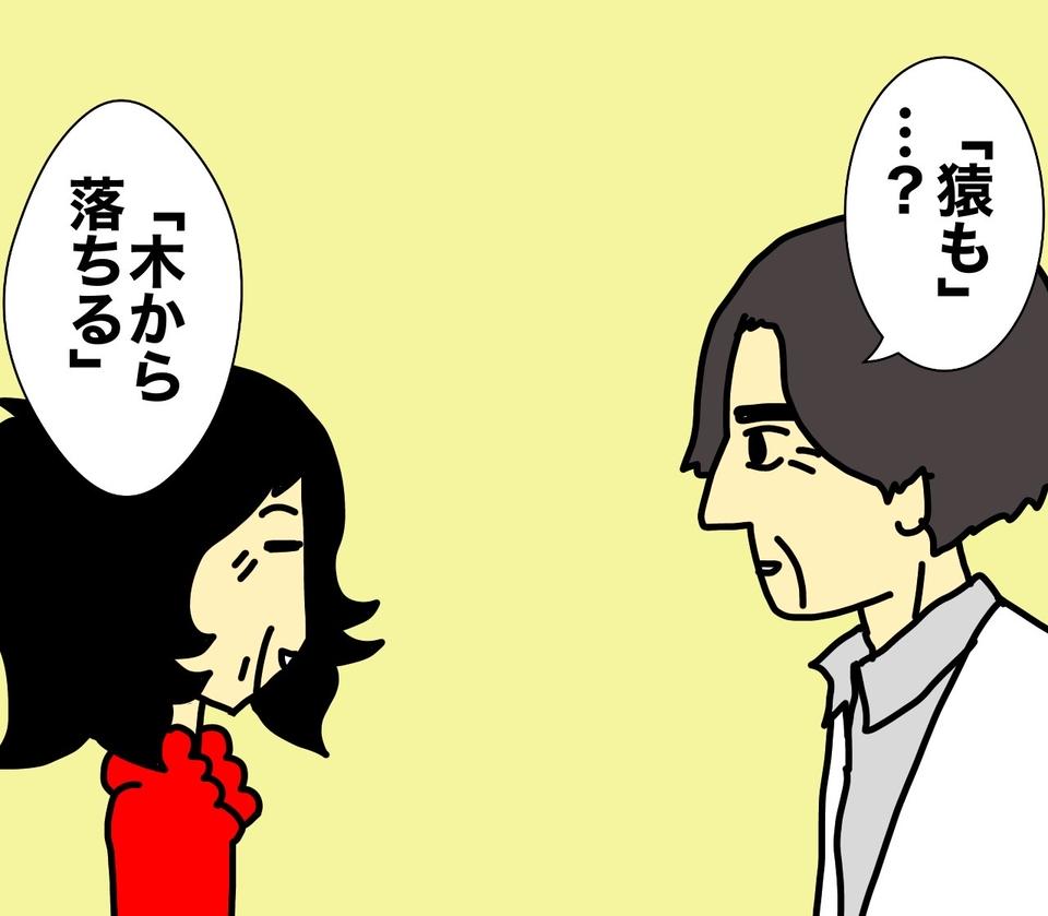 口達者に見えたけど...初めて目の前で見た「母の認知症テスト」で受けたショック／ワフウフ（5）