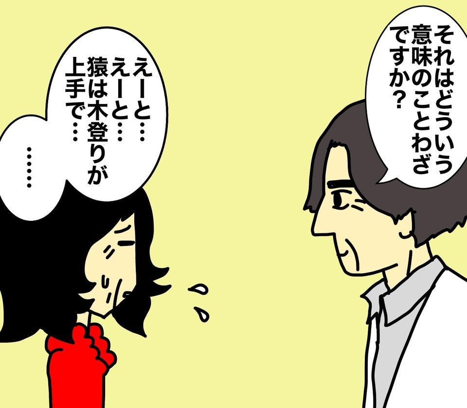 口達者に見えたけど...初めて目の前で見た「母の認知症テスト」で受けたショック／ワフウフ（6）