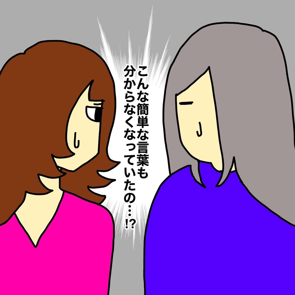 口達者に見えたけど...初めて目の前で見た「母の認知症テスト」で受けたショック／ワフウフ（7）