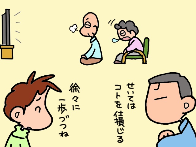 ああ、介護未経験だと想像つかないのね...要介護の高齢者2人との「スリリングな日々」／山田あしゅら（2）