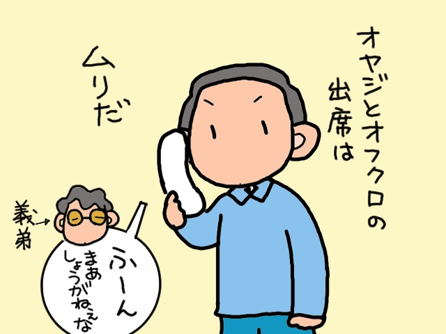ああ、介護未経験だと想像つかないのね...要介護の高齢者2人との「スリリングな日々」／山田あしゅら（4）