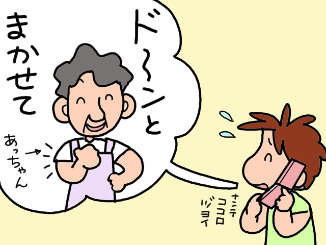 ああ、介護未経験だと想像つかないのね...要介護の高齢者2人との「スリリングな日々」／山田あしゅら（5）