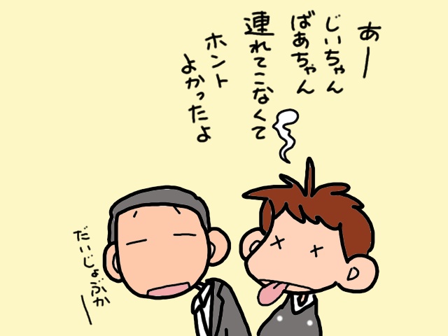 ああ、介護未経験だと想像つかないのね...要介護の高齢者2人との「スリリングな日々」／山田あしゅら（10）