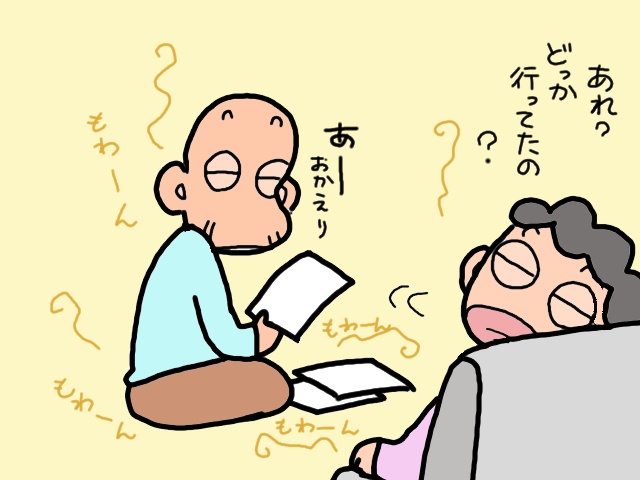 ああ、介護未経験だと想像つかないのね...要介護の高齢者2人との「スリリングな日々」／山田あしゅら（11）
