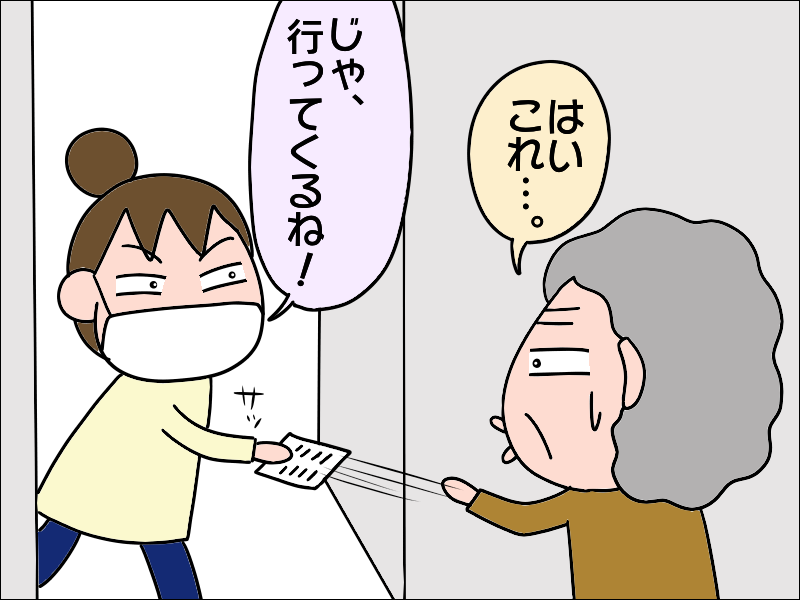「ナットって...納豆だ！」新型コロナで代行中の母の買い物。「妙なメモ書き」に思わずクスッ／あぽり（3）