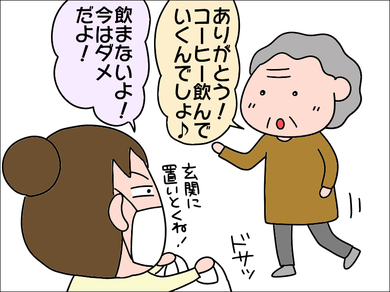 「ナットって...納豆だ！」新型コロナで代行中の母の買い物。「妙なメモ書き」に思わずクスッ／あぽり（7）