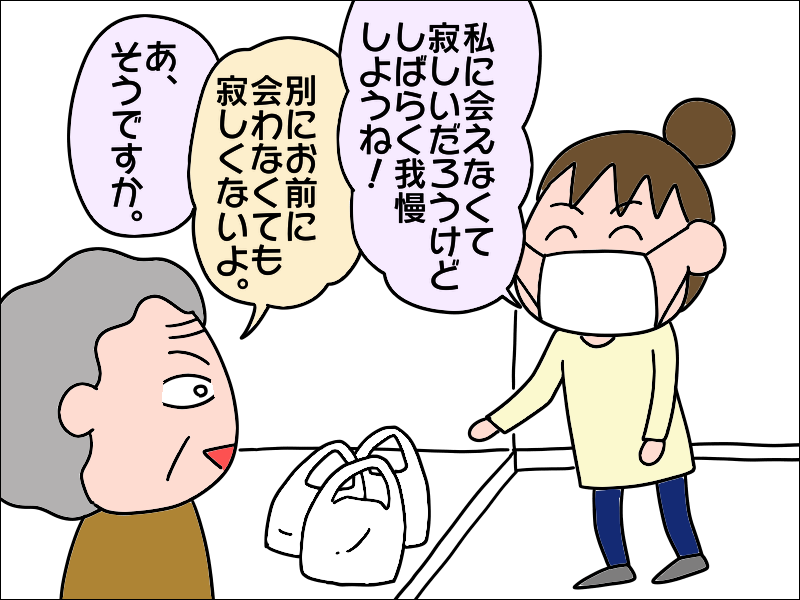 「ナットって...納豆だ！」新型コロナで代行中の母の買い物。「妙なメモ書き」に思わずクスッ／あぽり（8）