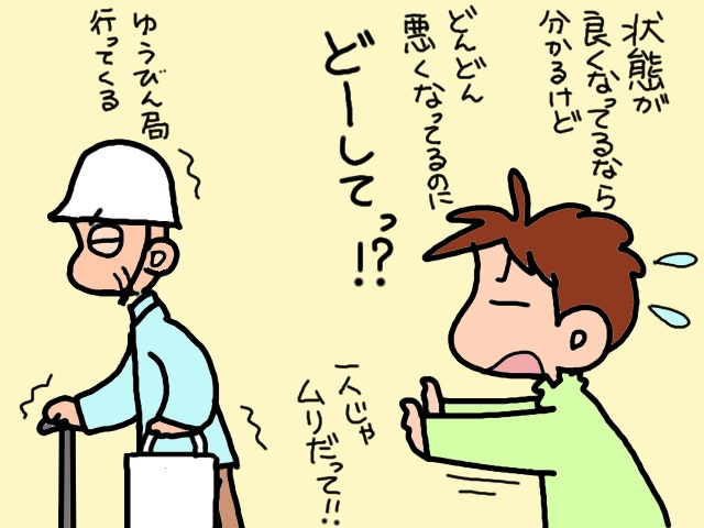 状態は深刻なのに...なぜか低くなる「義父の介護度」を改善するには...⁉／山田あしゅら（2）