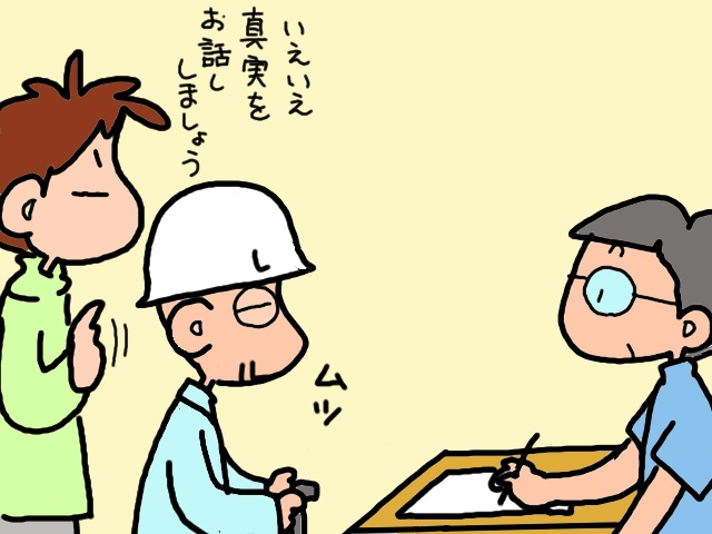 状態は深刻なのに...なぜか低くなる「義父の介護度」を改善するには...⁉／山田あしゅら（7）