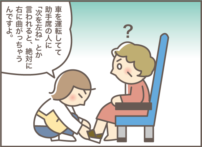 そ、そんなに面白かった...⁉ いつも真面目なおばさんの「意外な笑いのツボ」／バニラファッジ（6）