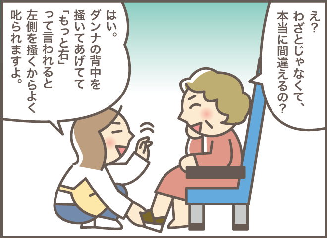 そ、そんなに面白かった...⁉ いつも真面目なおばさんの「意外な笑いのツボ」／バニラファッジ（7）