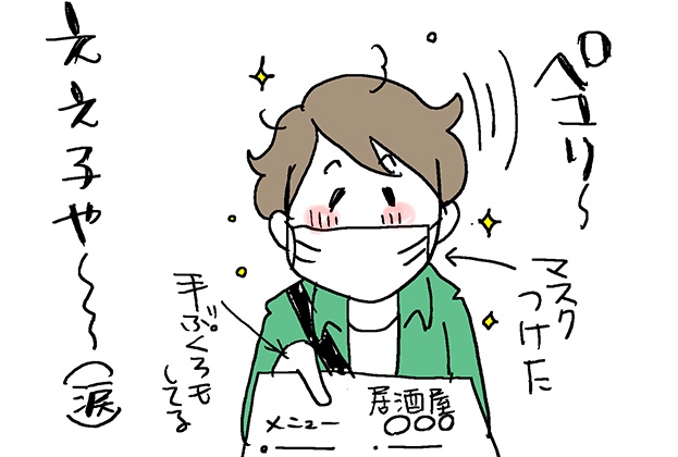 めちゃくちゃええ子や～！犬の散歩中に遭遇した「息子と同じ年くらいの男の子」／なとみみわ（1）