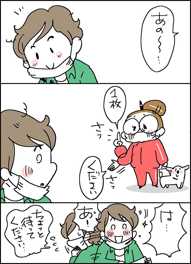 めちゃくちゃええ子や～！犬の散歩中に遭遇した「息子と同じ年くらいの男の子」／なとみみわ（3）
