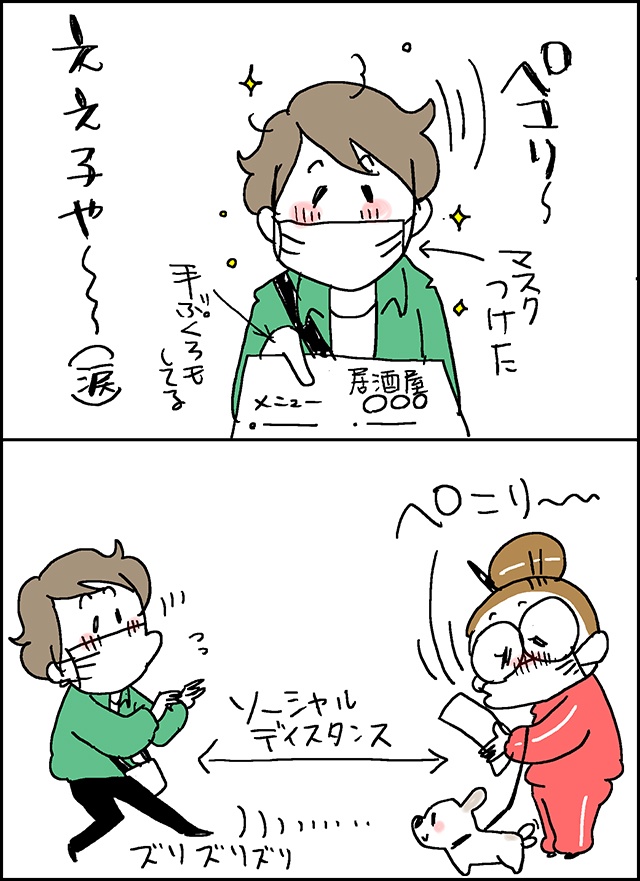めちゃくちゃええ子や～！犬の散歩中に遭遇した「息子と同じ年くらいの男の子」／なとみみわ（4）