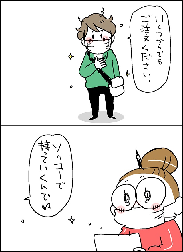 めちゃくちゃええ子や～！犬の散歩中に遭遇した「息子と同じ年くらいの男の子」／なとみみわ（5）