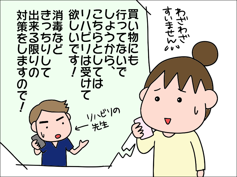 みんなどうしてるの？ コロナ自粛中で悩む「母のリハビリ」／あぽり（4）