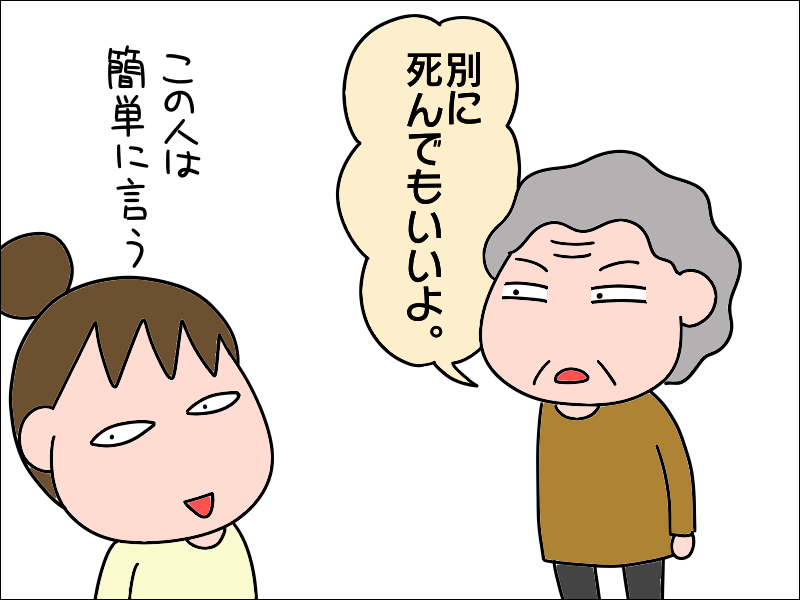 みんなどうしてるの？ コロナ自粛中で悩む「母のリハビリ」／あぽり（6）