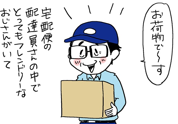 コロナ自粛で孤独な日々...。そんな私に元気をくれた、配達員さんの「ある行動」／なとみみわ （1）