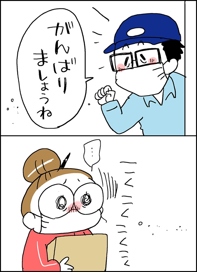 コロナ自粛で孤独な日々...。そんな私に元気をくれた、配達員さんの「ある行動」／なとみみわ （5）