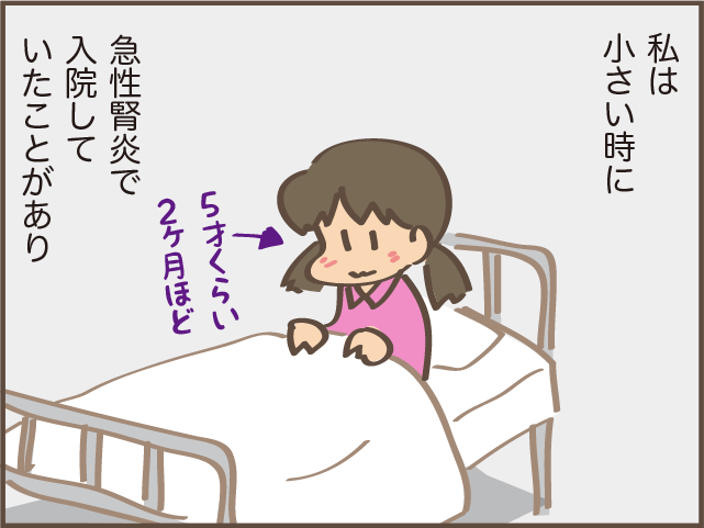 「やった！正常値だ」健康診断でいつも要検査がある持病持ちの私。喜びも束の間...⁉／しまえもん（2）