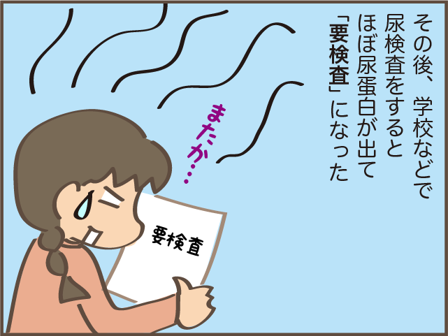 「やった！正常値だ」健康診断でいつも要検査がある持病持ちの私。喜びも束の間...⁉／しまえもん（3）