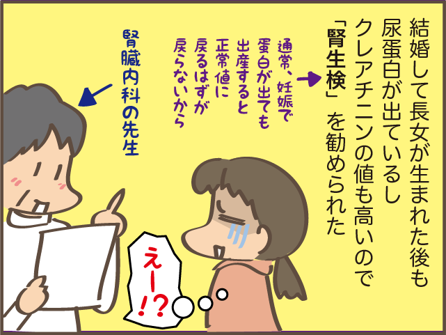 「やった！正常値だ」健康診断でいつも要検査がある持病持ちの私。喜びも束の間...⁉／しまえもん（4）