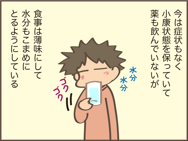 「やった！正常値だ」健康診断でいつも要検査がある持病持ちの私。喜びも束の間...⁉／しまえもん（6）