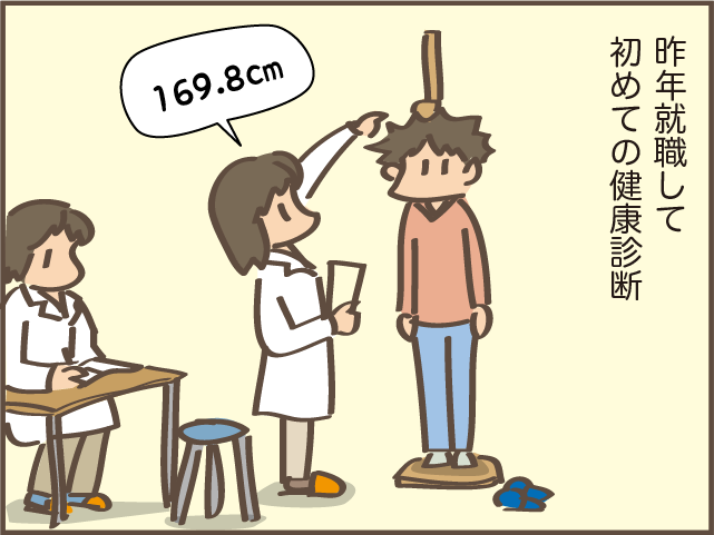 「やった！正常値だ」健康診断でいつも要検査がある持病持ちの私。喜びも束の間...⁉／しまえもん（7）