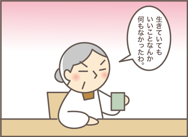 「おかあさんはもう死んじゃったわよ？」認知症の義母との会話が噛み合わない時は...!!／バニラファッジ（7）