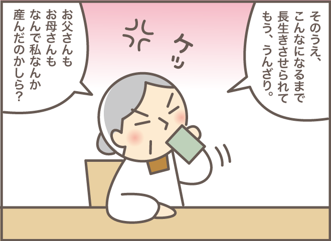 「おかあさんはもう死んじゃったわよ？」認知症の義母との会話が噛み合わない時は...!!／バニラファッジ（8）