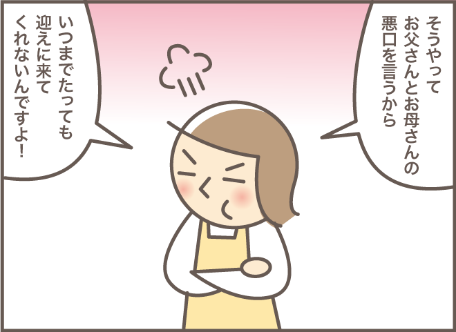 「おかあさんはもう死んじゃったわよ？」認知症の義母との会話が噛み合わない時は...!!／バニラファッジ（9）