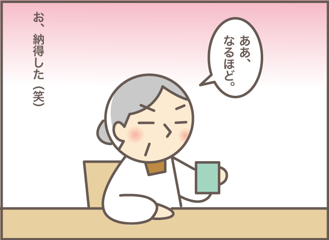 「おかあさんはもう死んじゃったわよ？」認知症の義母との会話が噛み合わない時は...!!／バニラファッジ（10）