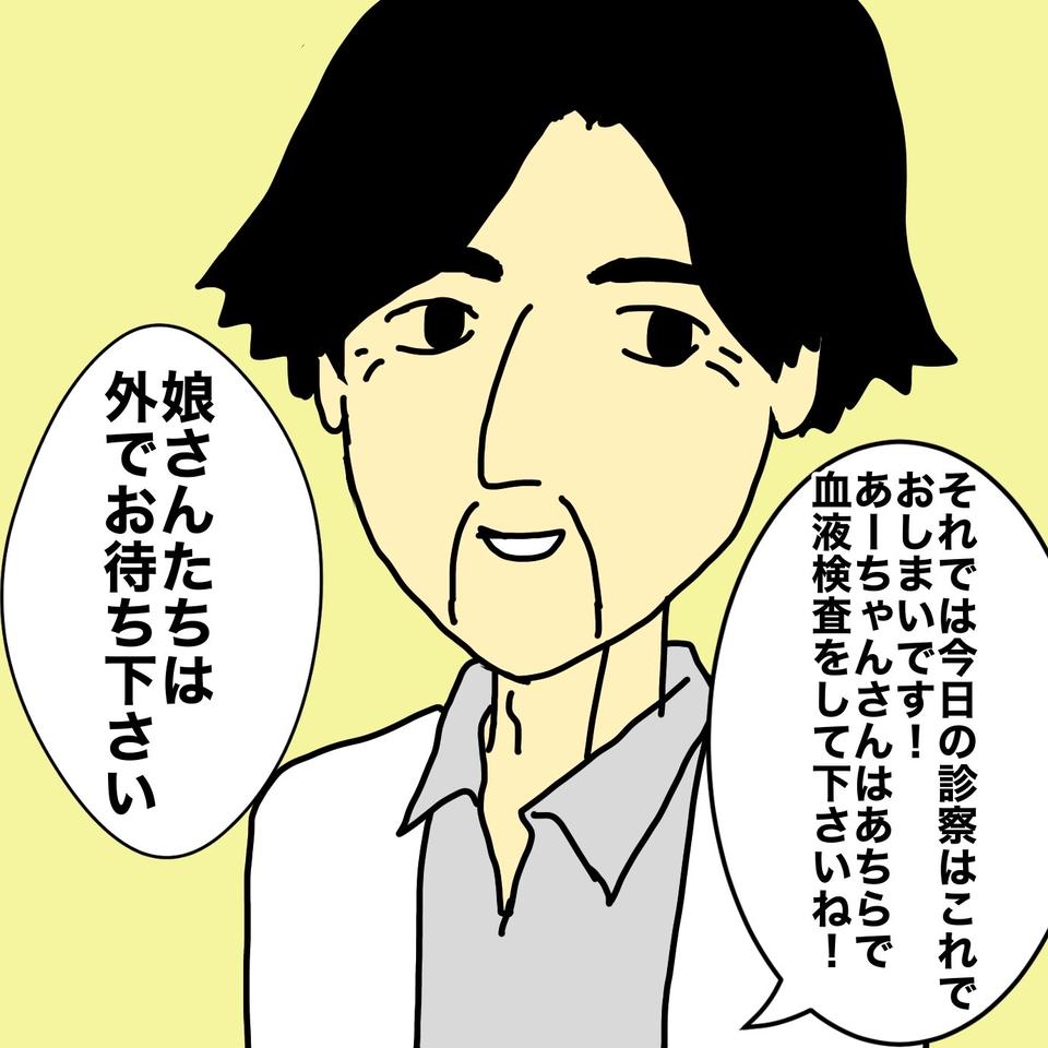 よ、予想以上に進行してる⁉ 先生から告げられた「母の認知症テスト」の結果は...／ワフウフ（2）