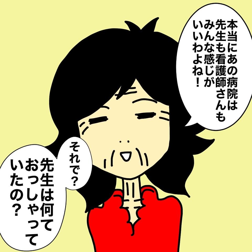 よ、予想以上に進行してる⁉ 先生から告げられた「母の認知症テスト」の結果は...／ワフウフ（6）