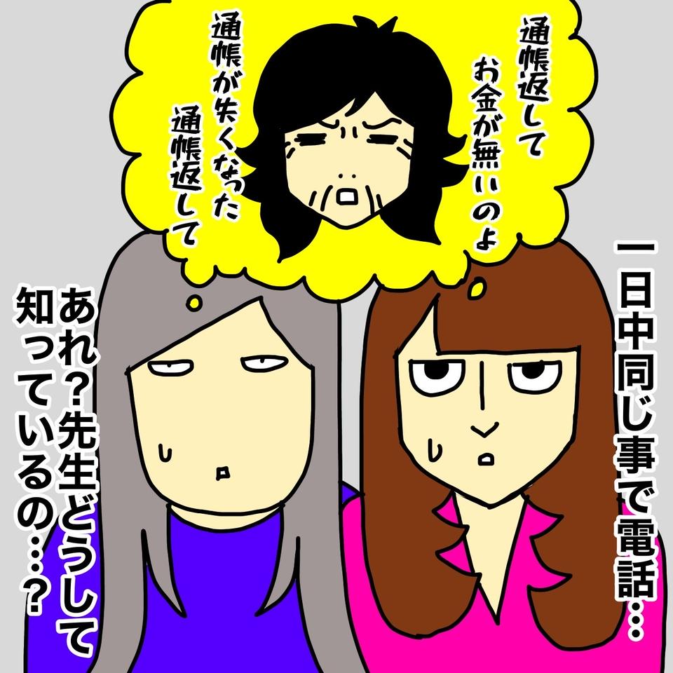 出会えた！「母の認知症」を深く理解してくれる...この先生についていくわっ!!／ワフウフ（3）