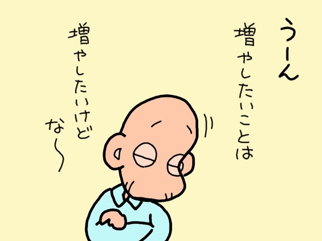 すっかりケチになった義父。「デイサービスの利用料」まで渋りだして...／山田あしゅら（2）