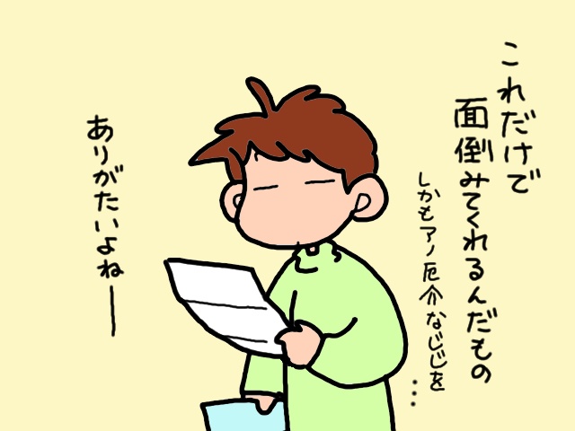 すっかりケチになった義父。「デイサービスの利用料」まで渋りだして...／山田あしゅら（4）