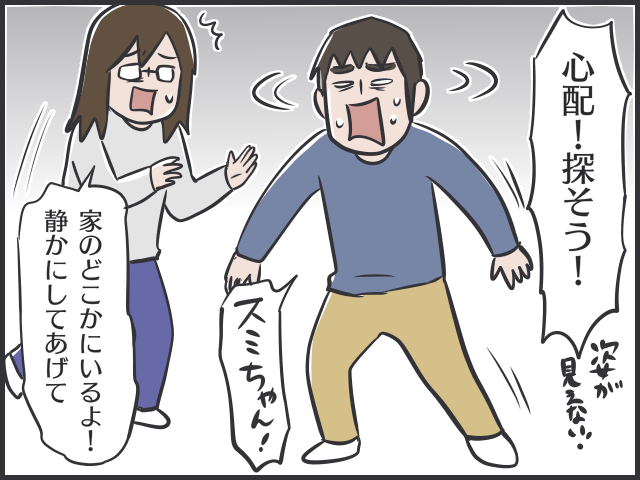 コロナ自粛で生活リズムが一変！猫だって...ひとりになりたい時がある／フニャコ（6）