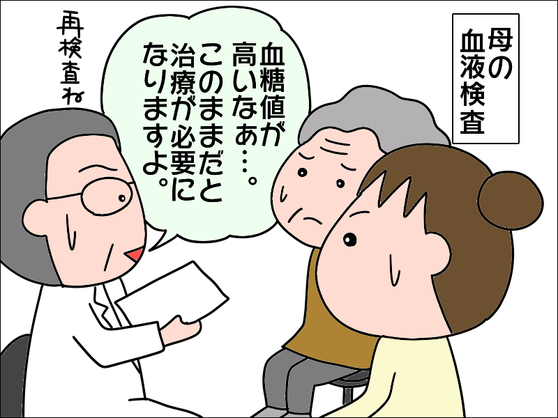 なぜ⁉　毎年「夏にだけ」高くなる母の血糖値。観察してわかった意外な原因は...！／あぽり（2）
