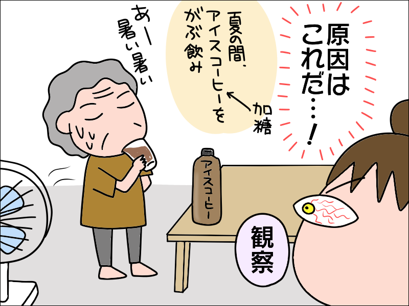 なぜ⁉　毎年「夏にだけ」高くなる母の血糖値。観察してわかった意外な原因は...！／あぽり（6）