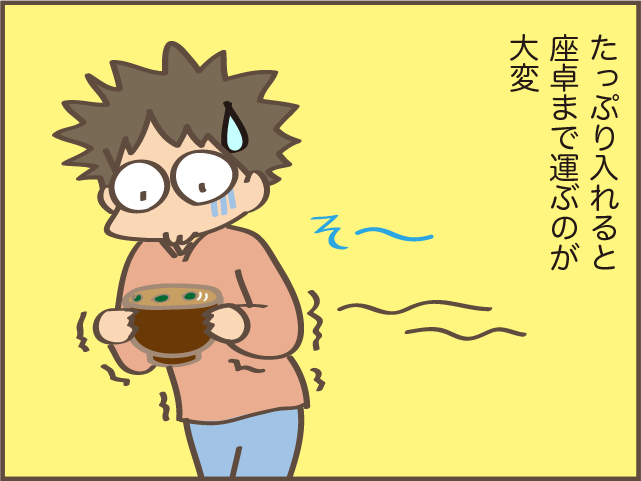 つい作り過ぎてしまう味噌汁...「長女がいなくなったこと」を感じる瞬間／しまえもん（5）
