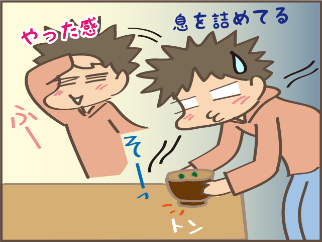 つい作り過ぎてしまう味噌汁...「長女がいなくなったこと」を感じる瞬間／しまえもん（7）