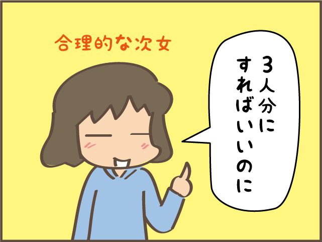 つい作り過ぎてしまう味噌汁...「長女がいなくなったこと」を感じる瞬間／しまえもん（8）