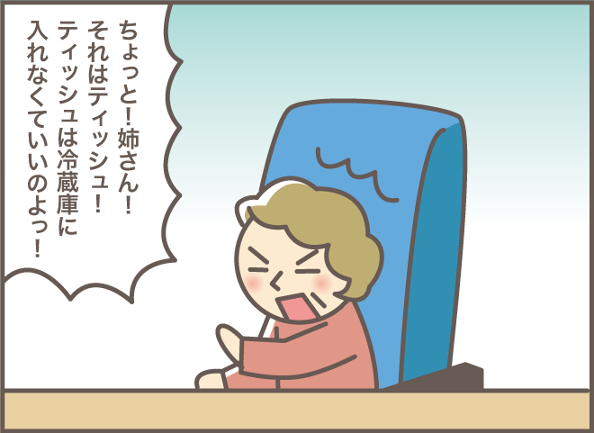 えっ！全部覚えてるの？「義叔母のスゴイ記憶力」を養う「意外な要因」は...⁉／バニラファッジ（3）