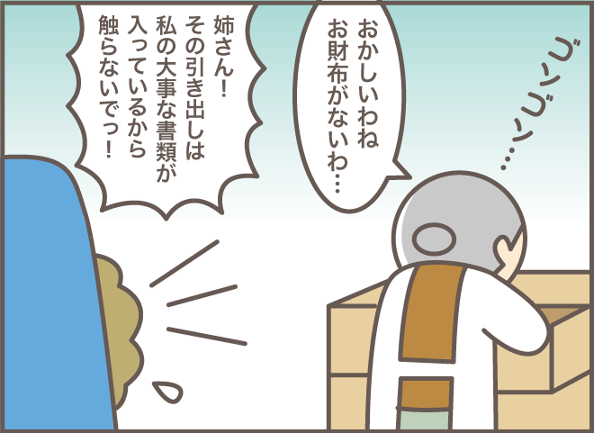 えっ！全部覚えてるの？「義叔母のスゴイ記憶力」を養う「意外な要因」は...⁉／バニラファッジ（4）