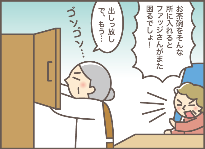 えっ！全部覚えてるの？「義叔母のスゴイ記憶力」を養う「意外な要因」は...⁉／バニラファッジ（5）
