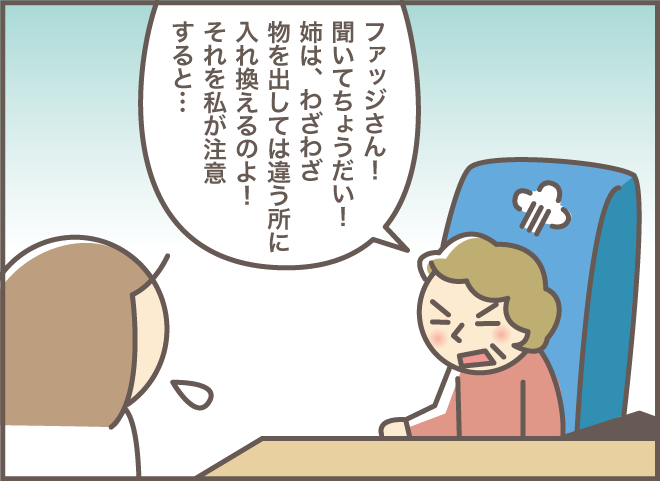 えっ！全部覚えてるの？「義叔母のスゴイ記憶力」を養う「意外な要因」は...⁉／バニラファッジ（6）