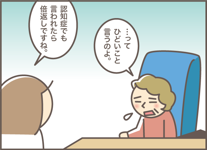 えっ！全部覚えてるの？「義叔母のスゴイ記憶力」を養う「意外な要因」は...⁉／バニラファッジ（8）